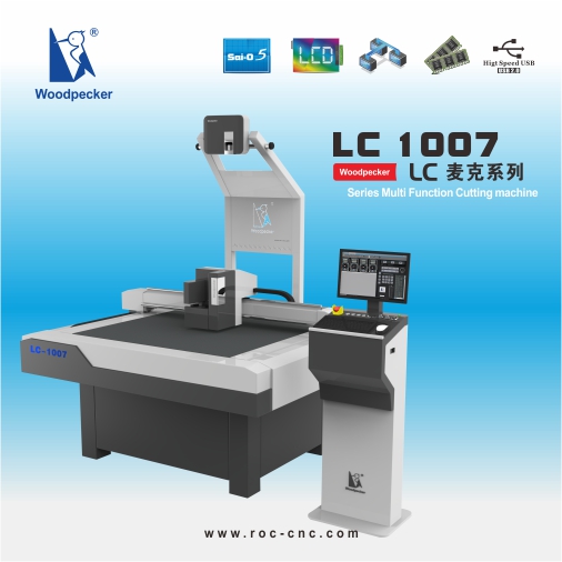 数控皮革切割机LC-1007